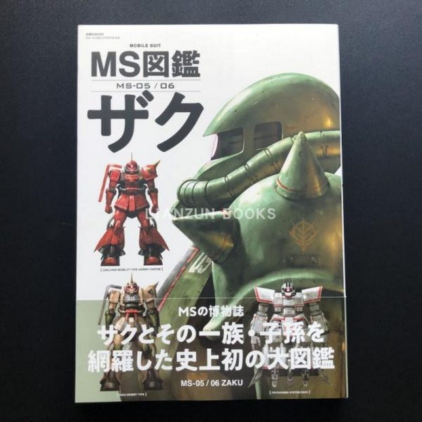 MS picture book Zaku (Futabasha MOOK) Mobile Suit Gundam Illustrated Book Online Hot Sale