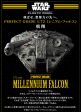 Star Wars 1 72  Millennium Falcon PG with LED Sale