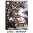 1 144 MSV MS-06E3 Zaku Flipper Supply