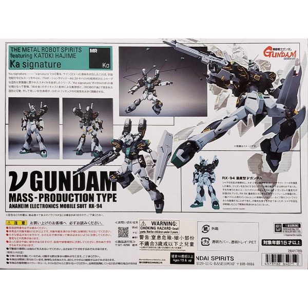 Metal Robot Spirits (KA Signature) [Side MS] RX-93 Nu Gundam Mass Production Type Sale